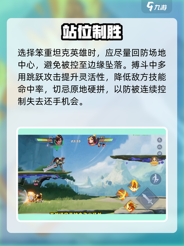 星之破晓🔥博弈秘籍大公开！截图5