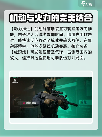 三角洲行动干员强度排行介绍截图5