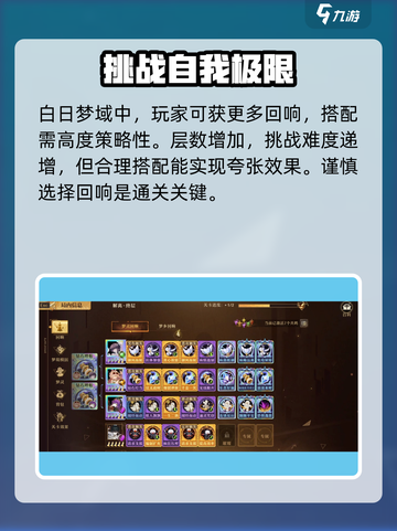 无尽梦回深渊玩法叫什么介绍截图3