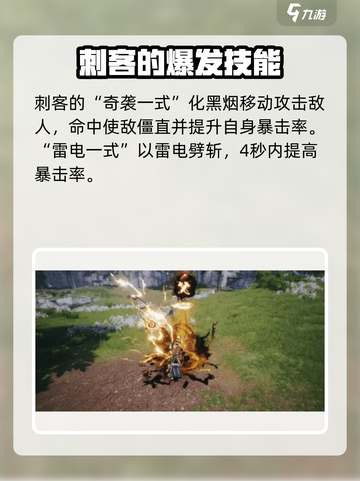 剑灵2有刺客吗介绍截图2