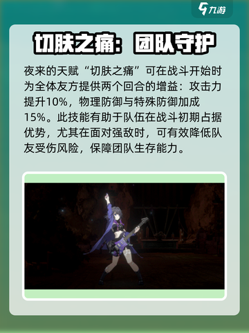 新月同行夜来介绍介绍截图5