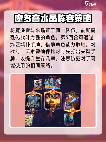 漫威终极逆转超巨星介绍介绍截图4