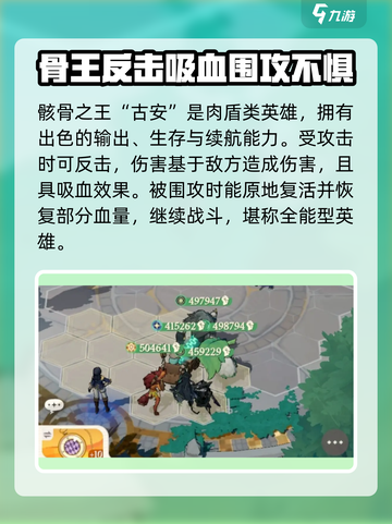 剑与远征2🔥前期推图必备英雄✨超详细解析！截图2