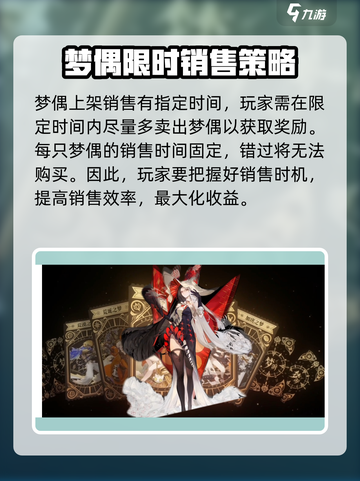 无尽梦回梦偶快销怎么玩介绍截图3