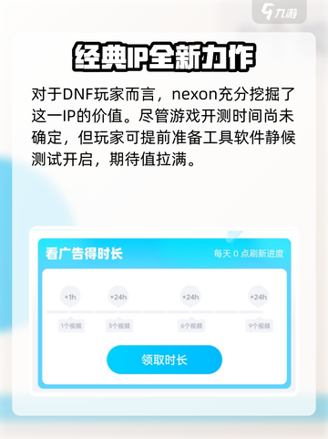 地下城与勇士阿拉德加速器推荐介绍截图4