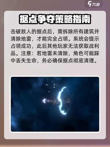 秩序新曙光⚡据点清除作用大起底！💥截图3