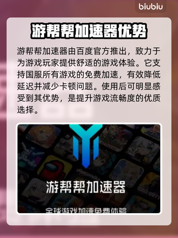 🔥免费加速器推荐，玩王者荣耀不卡顿💥截图6