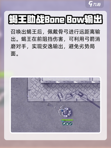 阿瑞斯病毒2🔥战利品蝎王用法大揭秘！🎉截图4
