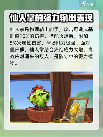 植物大战僵尸3🔥全新植物大揭秘！🚀截图4