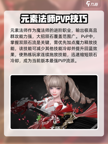 命运方舟pvp强度排行介绍截图2