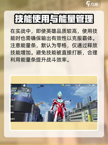 奥特曼传奇英雄2银河🔥攻略秘籍，轻松制胜💡截图4