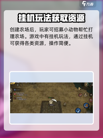 饥荒新家园种植怎么玩介绍截图3