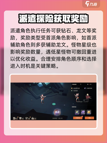 《龙族卡塞尔之门》遗迹探险🔥玩法大揭秘！截图2