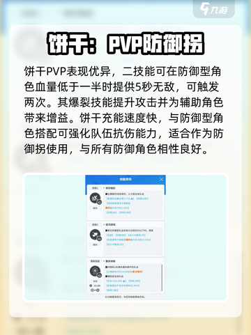 胜利女神新的希望饼干怎么样介绍截图4