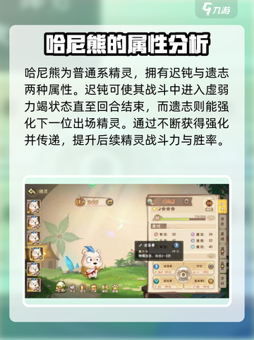 西普大陆手游哈尼熊技能介绍介绍截图2