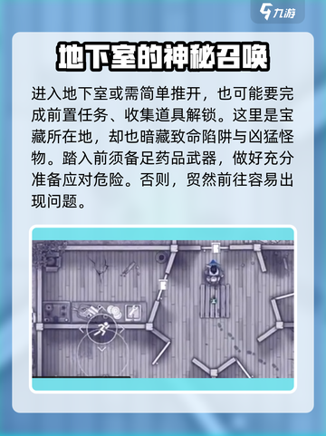 阿瑞斯病毒2地下室大揭秘🔥超多干货等你来挖！截图4