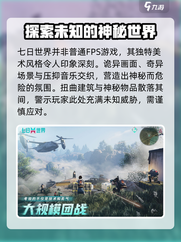 七日世界配置要求介绍介绍截图3