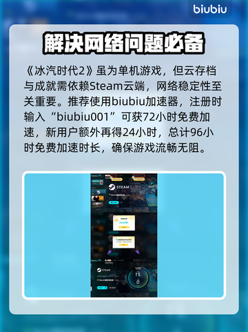 冰汽时代2🔥家庭共享居然能这样用！🎮截图4