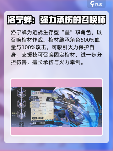 《咏月风雅》全角色🔥超详细图鉴来了！不容错过✨截图4