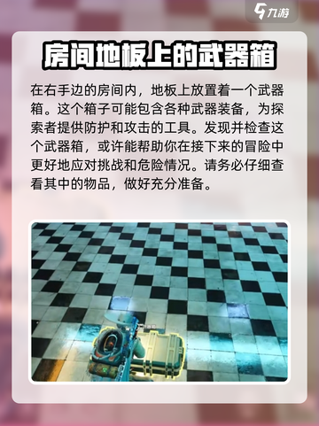 七日世界心愿奇境怎么玩介绍截图4