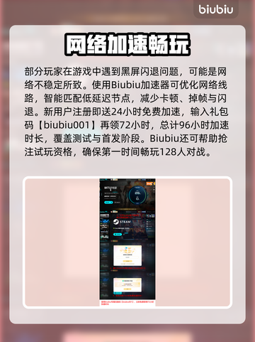 💥战地6掉线崩溃？速看解决方法！🎮截图4