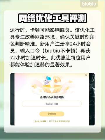 三角洲延迟高？加速工具来拯救你的游戏体验🔥🎮截图4