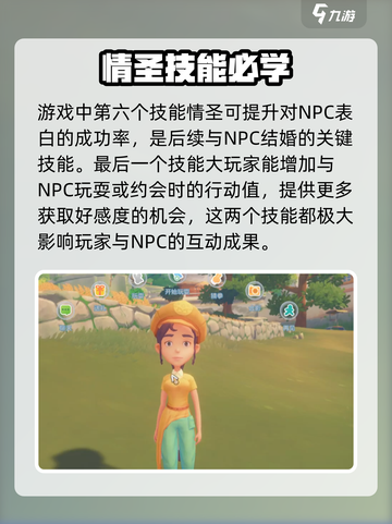 波西亚时光手游全技能一览介绍截图6