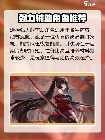 龙族卡塞尔之门🔥最强奶妈队组建攻略！奶妈这样选✔截图3