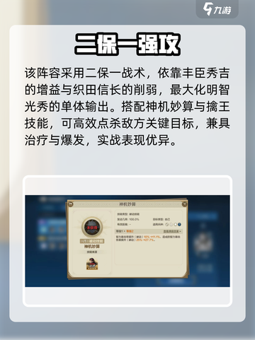 《世界启元》明智光秀逆天操作🔥截图4