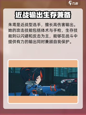 绝区零🔥朱鸢技能加点全攻略✨新手必看！截图2