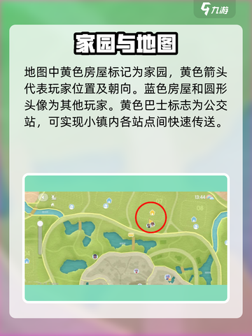 心动小镇迷路？速看地图逃脱🔥截图2