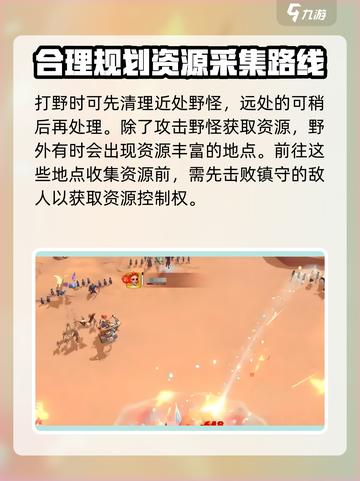 万龙觉醒打野输了扣体力吗介绍截图4