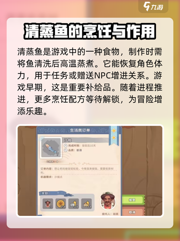 沙石镇时光📖清蒸鱼做法大公开！手把手教你做美味💡截图4