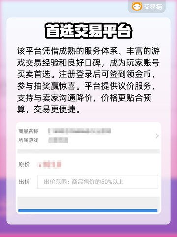 🔥无畏契约号交易神器曝光！💎截图3