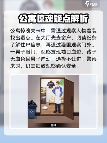 爆梗找茬王找出全部疑点位置介绍截图3