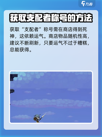 小骨英雄killer🔥支配者获取方式大揭秘！🎮截图2