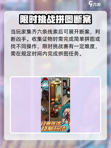 唐人侦探社公测链接是什么介绍截图4