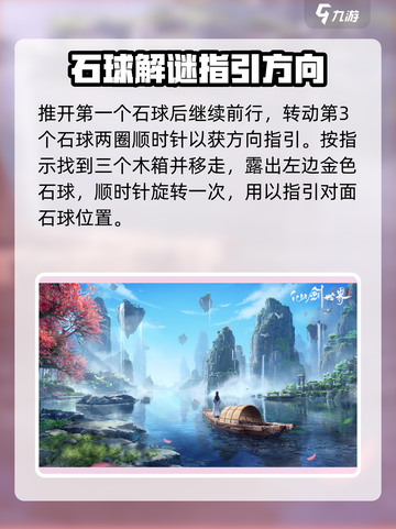 仙剑世界天师陵墓洞天🔥通关秘籍✨截图3