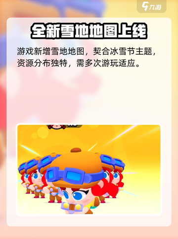 爆裂小队冰雪节🔥开启，冬日狂欢等你来战！🎮截图4