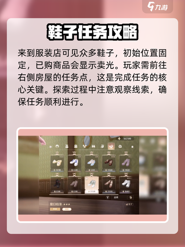 无限暖暖见闻花间轻行如何完成介绍截图3