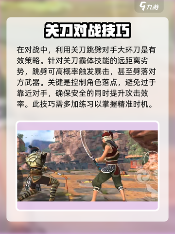 暗影格斗3💥岛民打法攻略，轻松制胜💡截图4