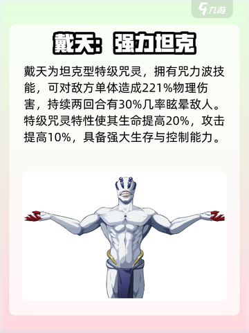 命运骑士团特级咒灵哪个好介绍截图4