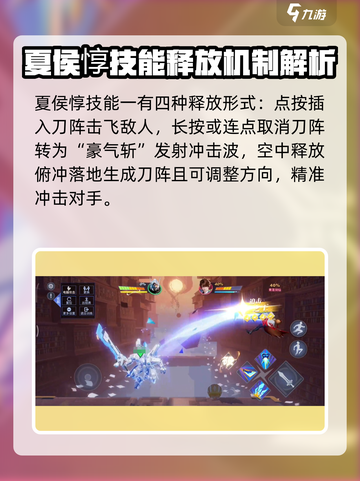 星之破晓夏侯惇怎么玩介绍截图4