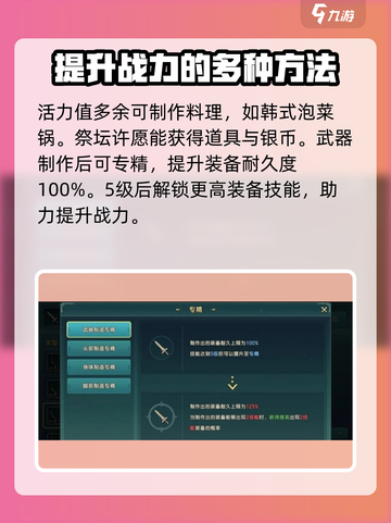 魔力宝贝复兴版🔥生活制造玩法超详细解析🎉截图4