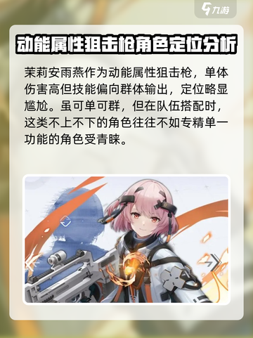 尘白禁区自选SSR选什么好介绍截图6