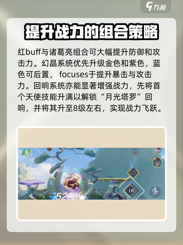 星之破晓历练之境200层🔥通关秘籍💡截图3