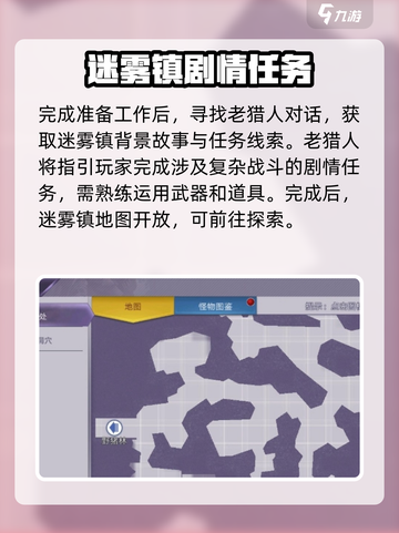 阿瑞斯病毒2迷雾镇怎么解锁介绍截图4