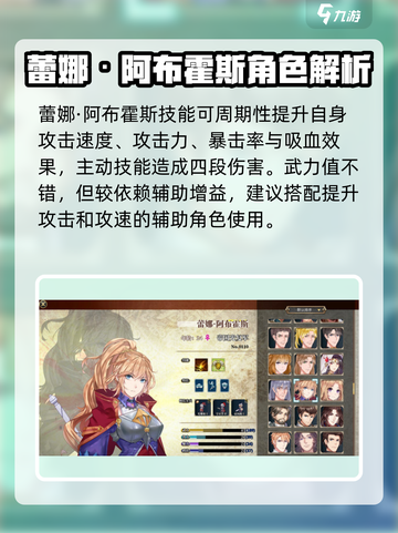伊格利亚战记好用的英雄有哪些介绍截图8