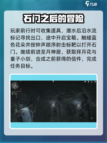 燕云十六声✨：红叶障目奇术获取攻略来了！截图4