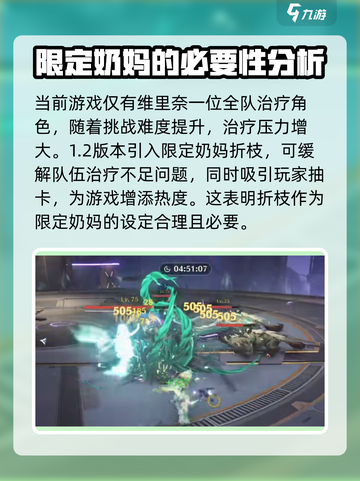 鸣潮1.2卡池爆料分析介绍截图4